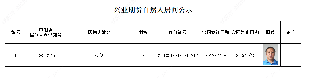 jjr--20250905.PNG